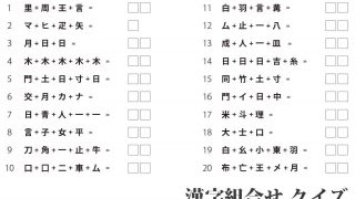 読めそうで読めない ちょっと難しい読み方の漢字クイズ キッズの無料学習プリント素材 Origami Kids