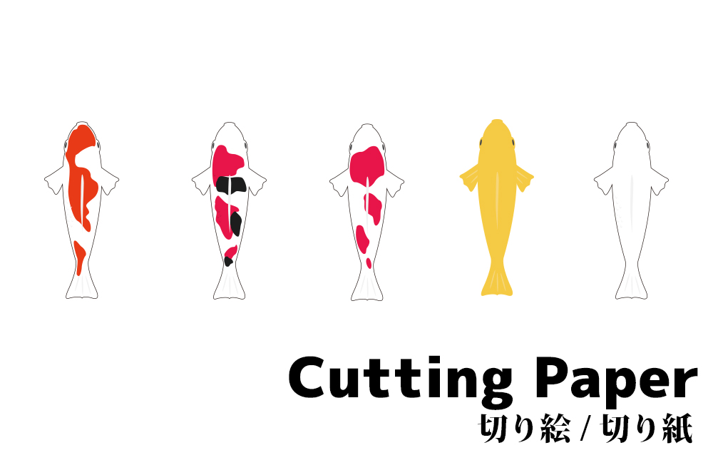 コイ 錦鯉の切り絵 切り紙５種類 簡単な魚の 無料 型紙 図案 折り紙japan