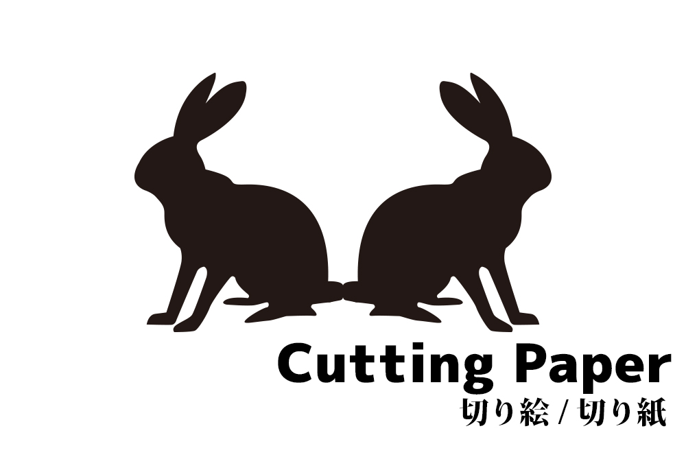 ウサギの切り絵 切り紙 簡単な動物の 無料 型紙 図案 折り紙japan