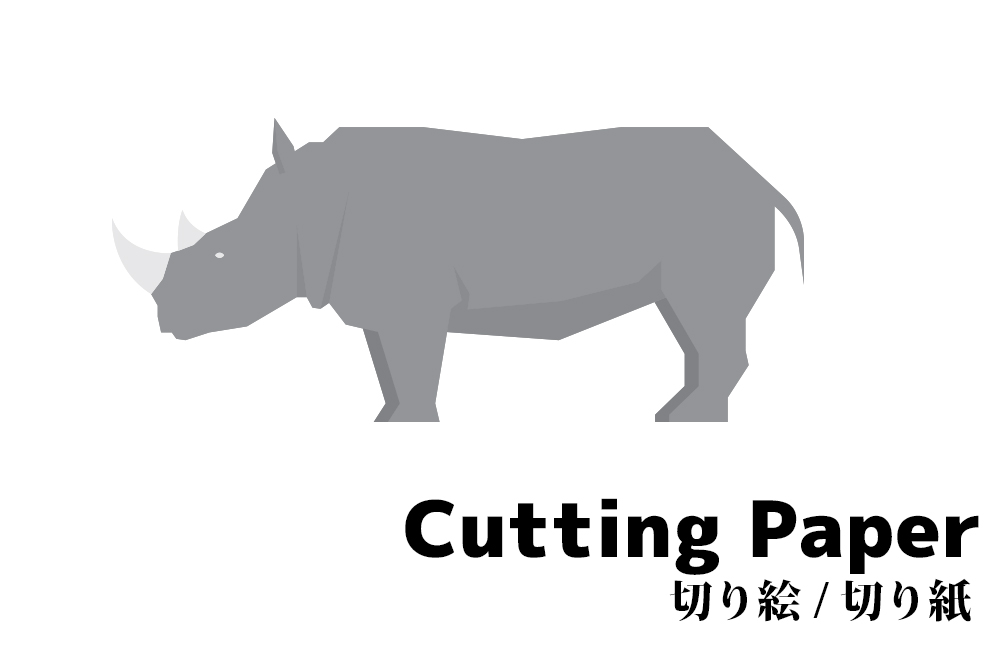 切り絵 切り紙 尻尾がハートの猫 かわいい動物の切り紙図案 無料 折り紙japan