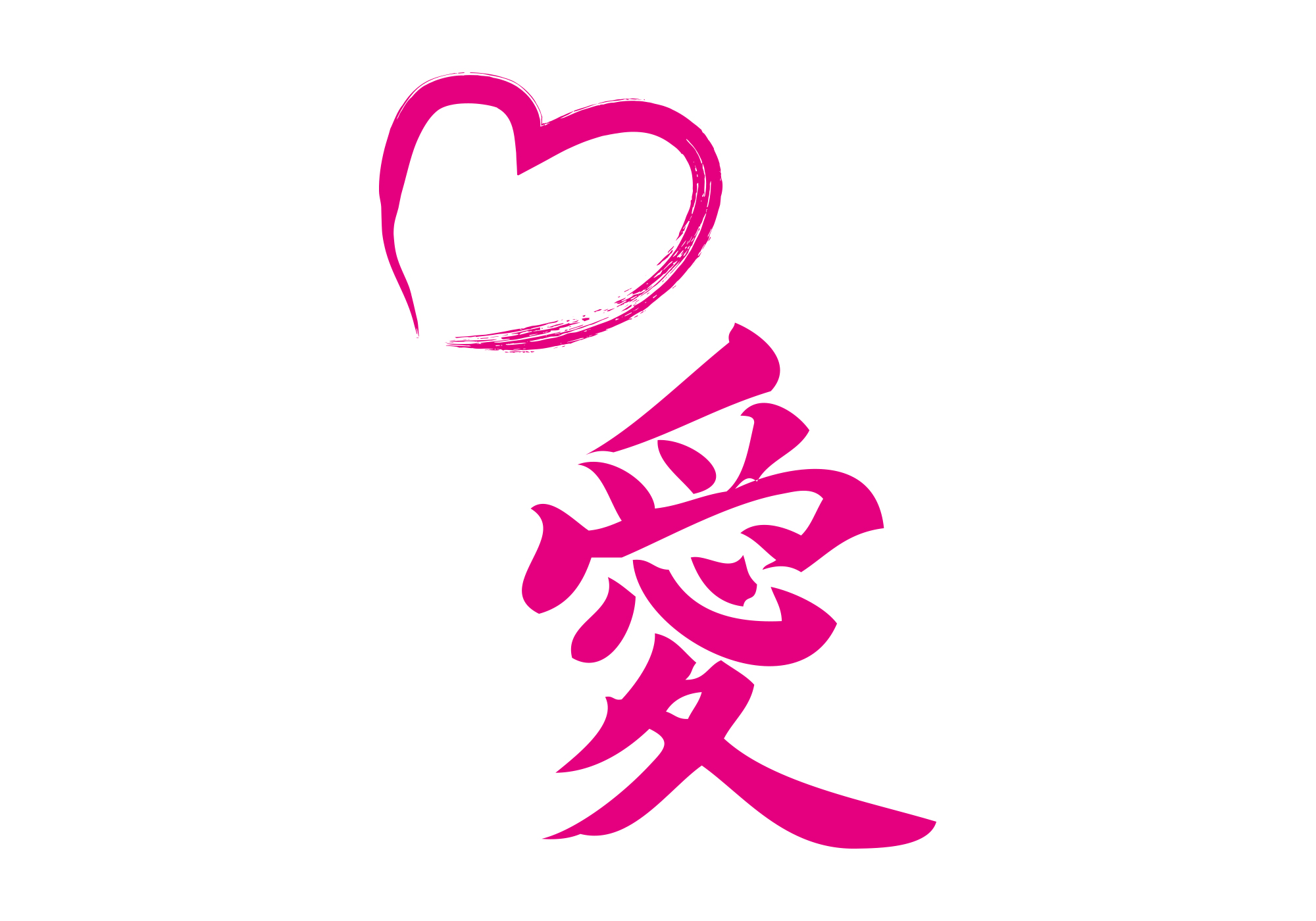 Love 愛 Free Design Kanji Character Jpg Eps Origami Japan