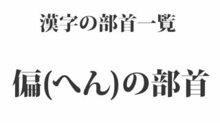 二文字の かっこいい漢字 一覧２３８種 意味付き 名前にも使えるかっこいい日本語 Origami 日本の伝統 伝承 和の心