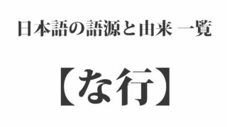 綺麗な 漢字２文字 の熟語一覧 250個 日本の美しい和言葉 Origami 日本の伝統 伝承 和の心