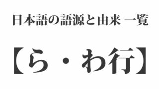 二文字の かっこいい漢字 一覧２３８種 意味付き 名前にも使えるかっこいい日本語 Origami 日本の伝統 伝承 和の心