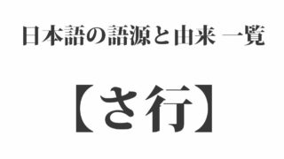 美しい 大和言葉 １００選一覧 和の単語 Origami 日本の伝統 伝承 和の心