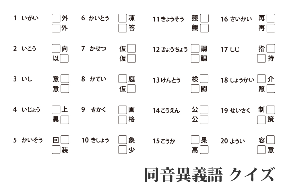 漢字クイズ Origamiシニア