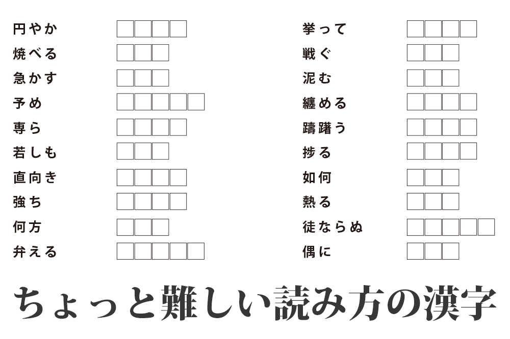 漢字の送り仮名クイズ 無料プリント 高齢者の脳トレ レクリエーション Origamiシニア