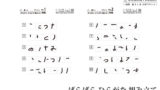 ひらがな 並び替え クイズ ５文字 無料プリント 高齢者の脳トレ レク Origamiシニア