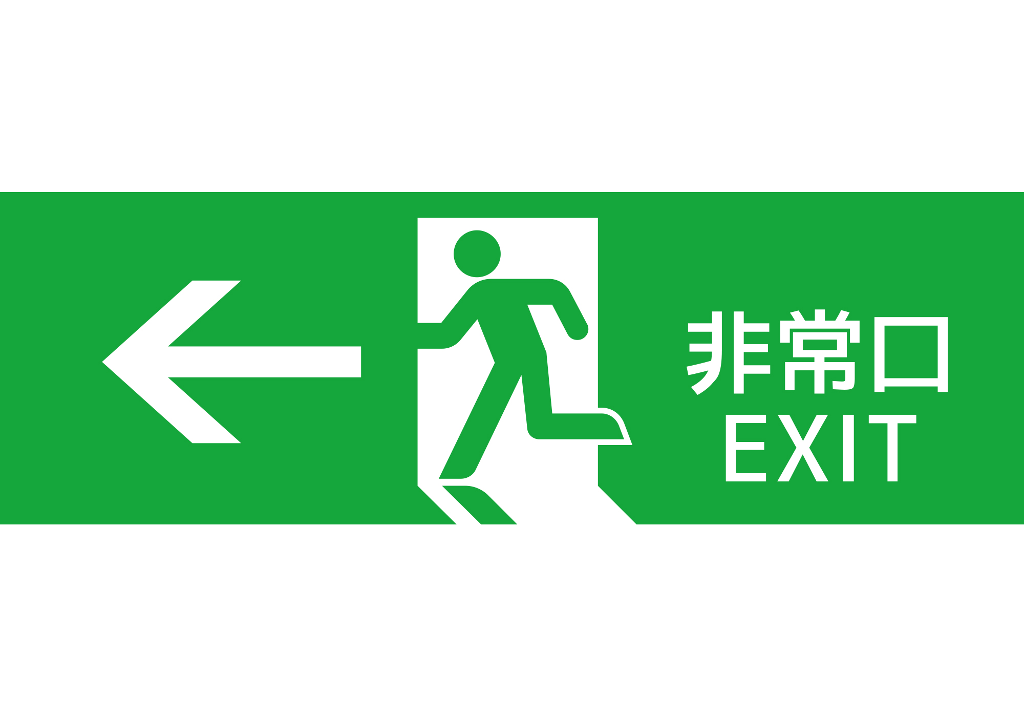 Emergency Exit / 非常口 Cool Japanese KANJI All Design Art free Download