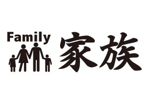 Family / 家族 All free Download Japanese KANJI Design Art