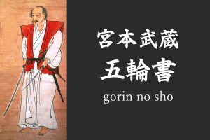 "Gorin no Sho" Miyamoto Musashi | Full text English edition