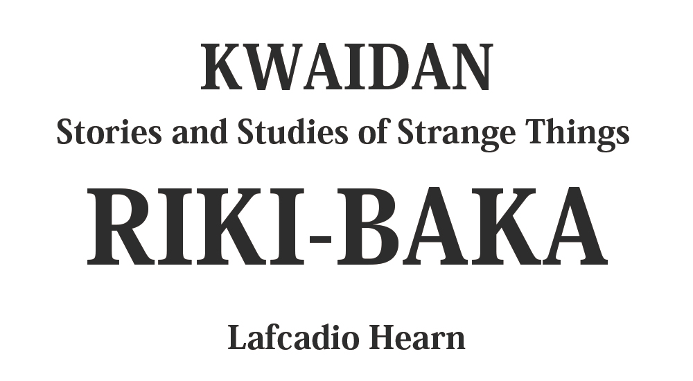 "RIKI-BAKA" kwaidan - japanese ghost stories Full text by Lafcadio Hearn